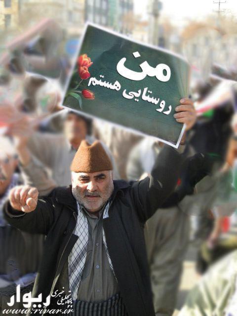 هاشمی هم به کمپین من یک روستایی ام پیوست/ هاشمی: من خودم را یک انسان روستایی می‌دانم