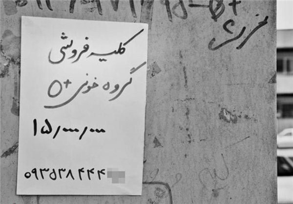 معامله «زندگی» برای «زندگی»