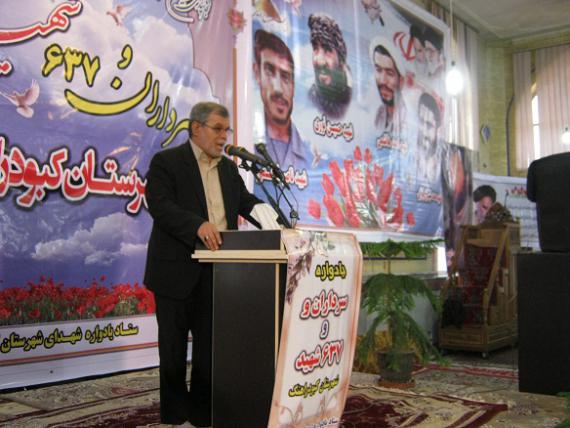 یادواره سرداران و 637 شهید شهرستان کبودراهنگ برگزار شد