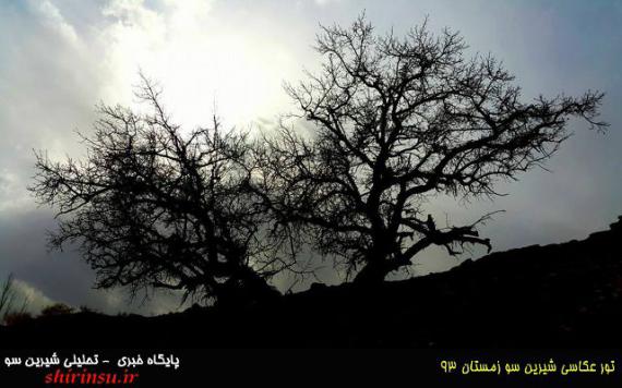 تور عکاسی شیرین سو 