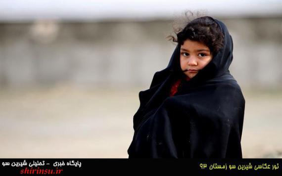 تور عکاسی شیرین سو 