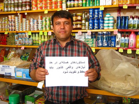 مهر تایید مردم کبودراهنگ بر گزاره برگ ملی هسته ای +تصاویر