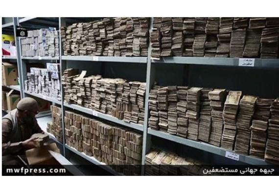 انبار پول داعش+عکس