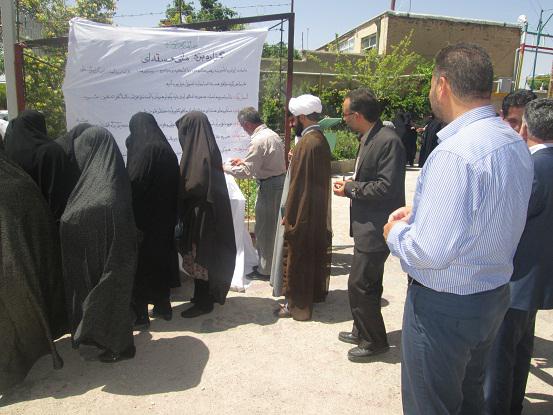 امضای گزاره برگ ملی هسته ای توسط مردم گل تپه + تصاویر