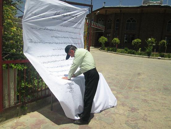 امضای گزاره برگ ملی هسته ای توسط مردم گل تپه + تصاویر