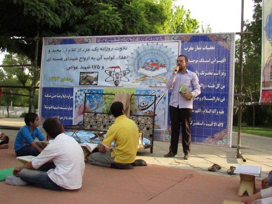 آیین جزء خوانی قرآن کریم در جوار شهدای گمنام کبودراهنگ