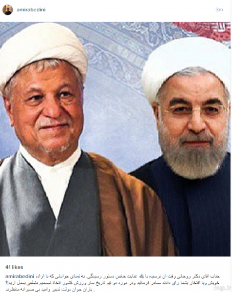 باخت پرسپولیس پای رئیس جمهور را هم وسط کشید!
