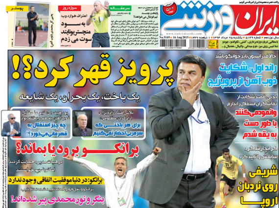 دردسر جدی برای استقلال +تصویر