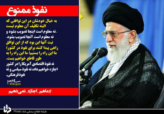 پویش مردمی «#ما_هم _اجازه_نمی دهیم» تشکیل شد+تصاویر