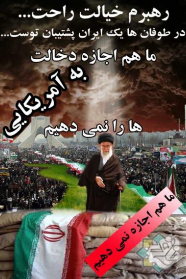 مجموعه پوستر های کمپین ما اجازه نمی دهیم