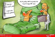 کارتون/رابطه سبد کالا با عمر نوح