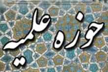 جوابیه حوزه علمیه خواهران کبودراهنگ به یک خبر و توضیح کورنگ