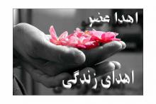 روستای اورقین مروج فرهنگ اهدای عضو
