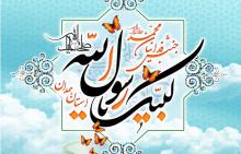 قرائت زیارت خاصه رسول اکرم(ص) در 1500 مدرسه استان همدان