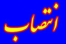 انتصاب رئيس جديد اداره منابع طبيعی وآبخيزداری شهرستان كبودراهنگ
