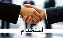 استخدام کارمند دولت در سال 94