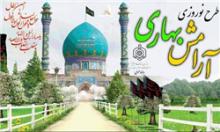 طرح آرام‌بخش «آرامش بهاری» در همدان/ خفتگی استانداردهای لازم در طرح