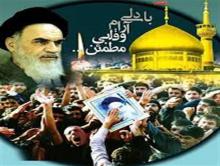 عبور از موانع دشوار جامعه با عمل به وصیت‌نامه امام(ره) ممکن می‌شود