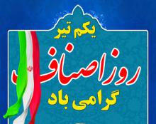 میزان مالیات اصناف شهرهای کوچک عادلانه نیست