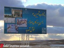 شیرین سو؛ دروازه شمالي استان، شايسته توسعه