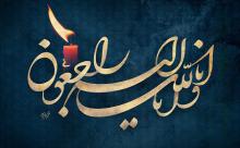 تشریفات مجالس ختم در شهرستان کبودراهنگ حذف می شود