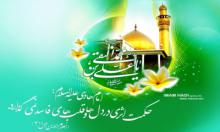 تبارک الله از حضور خورشید پرفروغ هدایت!