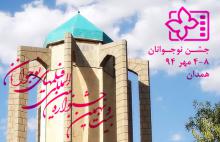 سرمایه گذاری برای کودکان و نوجوانان گام مهمی در پیشرفت آینده شهرستان است