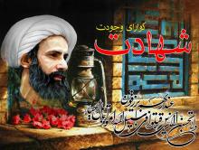 2 بیانیه رسمی خانواده شیخ نمر پس از اعدام آیت الله