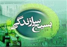 بسیج سازندگی همدان ۱۰ میلیارد تومان تسهیلات اقتصاد مقاومتی پرداخت کرد 
