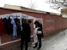 دیواری برای مهربانی