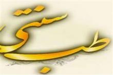 مصرف خودسرانه گیاهان دارویی ممنوع