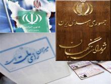 رونمایی از کلید واژه جدید دورزدن قانون؛ «مرسلیقه»