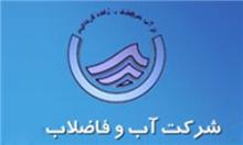 فقط یک درصد از کنتورهای آب کبودراهنگ خراب است