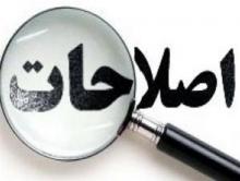 جلسه بستن لیست انتخاباتی اصلاح طلبان کرمانشاه بازهم به درگیری کشید!
