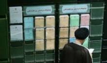  رونمایی از فهرست های نهایی