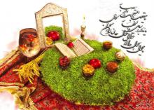 صدای پای تحول با بهار می آید