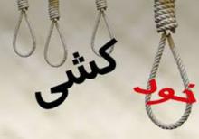 نگاهی به یک اتفاق:شدیدترین شکل خشونت که به خود روا می داریم 