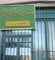 اقدام عجیب شورای صنفی دانشگاه بوعلی سینا در آستانه 16 آذر