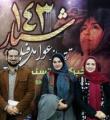فروش دو نیم میلیاردی فیلم شیار 143 