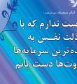 در مورد حرمت نفس بیشتر بدانیم