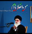  من یک انقلابی ام که درآن 5+1 کوچکتر از یک است