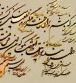 برگزاری جشنواره خوشنویسی باباطاهر در همدان