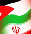 پیشنهاد وزیر خارجه اردن به مقامات تهران