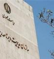  جزئیات دو آزمون بزرگ استخدامی در سال ۹۴/ وجود ۲.۳ میلیون کارمند دولتی