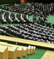 200 نماینده ملت: وزارت خارجه موظف به ارائه نتایج مذاکرات هسته‌ای به مجلس است
