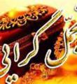 پول بالگردهایی که هزینه زایمان خانم بازیگر در آلمان شد!/ تبرج و مانور ثروت از جیب مستضعفین