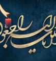 تشریفات مجالس ختم در شهرستان کبودراهنگ حذف می شود