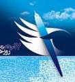 خبرنگاران؛ پویندگان راه اندیشه و قلم