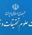 پاداش 37 میلیونی یک مسئول وزارت علوم برای 2 ماه کار