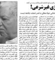 فیلم‌ بازی غیرشرعی